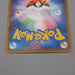 Pokemon Card Charizard VMAX SC 002/021 RRR 2020 Near MINT Japanese r669 | Merry Japanese TCG Shop