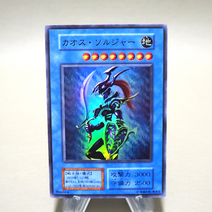 Yu-Gi-Oh Black Luster Soldier Super Rare Initial Dark Ceremony NM Japanese k214