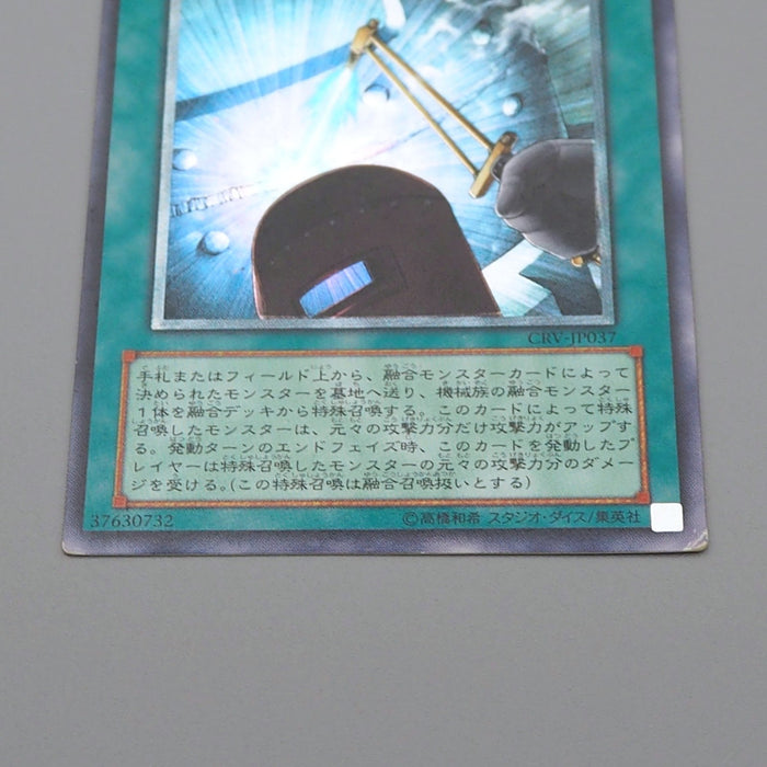 Yu-Gi-Oh yugioh Power Bond CRV-JP037 Ultimate Rare Relief EX Japanese q149 | Merry Japanese TCG Shop