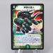 Duel Masters Avalanche Giant DM-05 S5/S5 Super Rare 2003 EX Japanese r008 | Merry Japanese TCG Shop