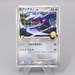 Pokemon Card Garchomp C Lv.62 Pt 006/016 Holo Rare 2009 MINT Japanese r380 | Merry Japanese TCG Shop