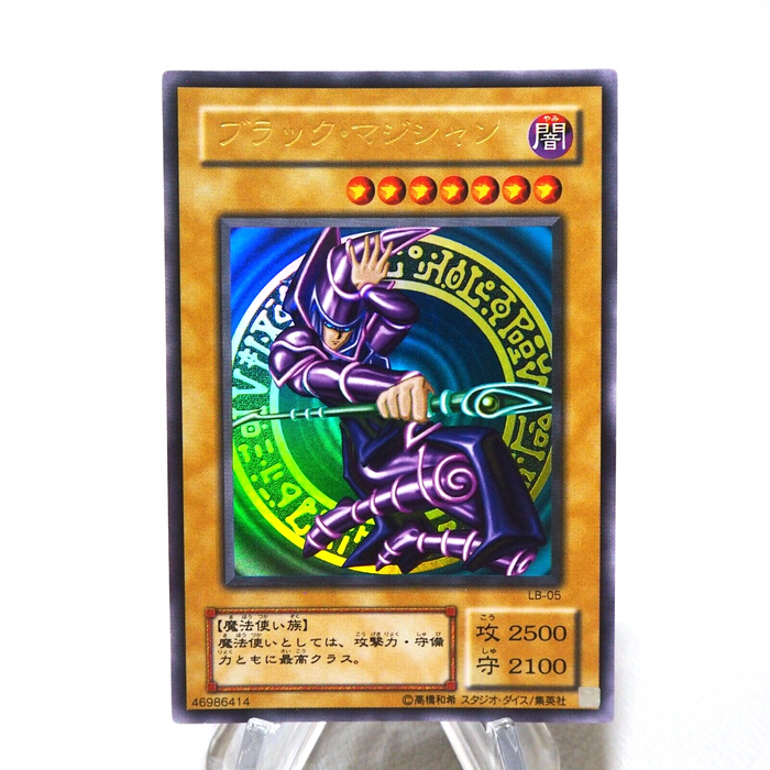 Yu-Gi-Oh yugioh Dark Magician LB-05 Ultra Rare Initial NM-EX Japanese j847