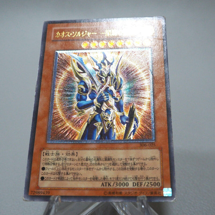 Yu-Gi-Oh Black Luster Soldier Envoy of Beginning 306-025 Ultimate Japanese j462 | Merry Japanese TCG Shop