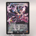 Duel Masters Ballom Master of Death Promo P13/Y9 Super 2010 EX-VG Japanese u443 | Merry Japanese TCG Shop
