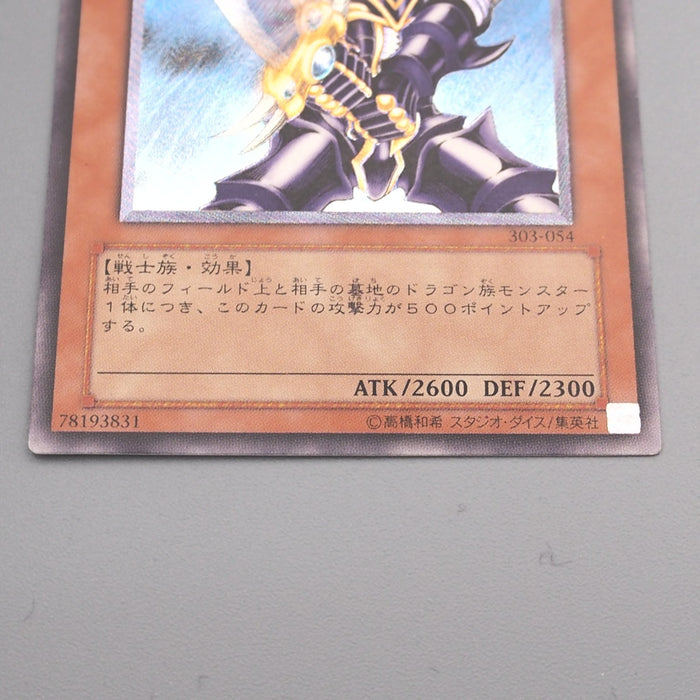 Yu-Gi-Oh yugioh Buster Blader 303-054 Ultimate Rare 2002 NM-EX Japanese s818 | Merry Japanese TCG Shop
