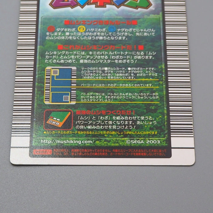 Mushiking Super Tornado Throw Waza Card SP 015 Holo Near MINT Japanese r348 | Merry Japanese TCG Shop