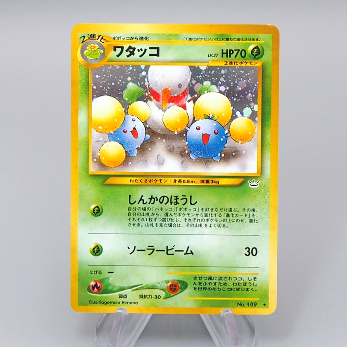Pokemon Card Jumpluff Lv.37 No.189 Old Back Holo 2000 Nintendo N-E Japanese q255 | Merry Japanese TCG Shop