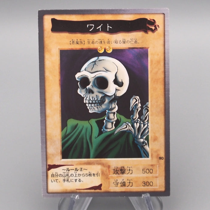 Yu-Gi-Oh BANDAI Skull Servant Normal No.90 Initial 1999 NM-EX Japanese s755 | Merry Japanese TCG Shop