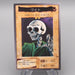 Yu-Gi-Oh BANDAI Skull Servant Normal No.90 Initial 1999 NM-EX Japanese s755 | Merry Japanese TCG Shop