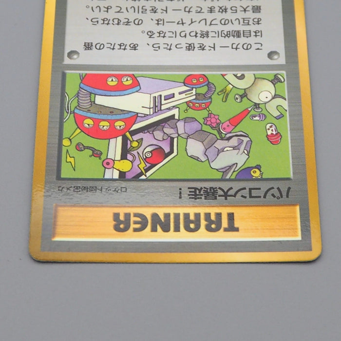 Pokemon Card Computer Error Old Back Team Rocket 1999 NM Japanese n510 | Merry Japanese TCG Shop