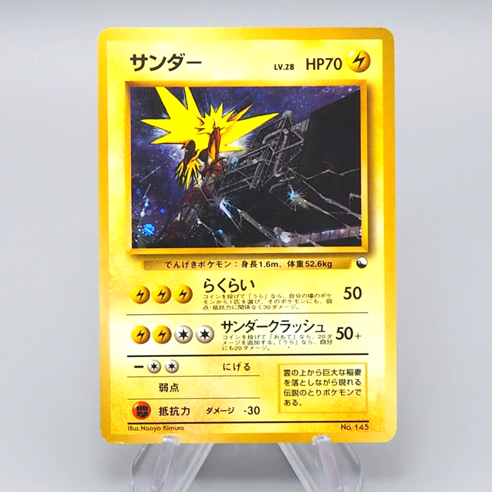 Pokemon Card Zapdos Lv.28 No.145 Old Back Nintendo Holo EX-VG Japanese q231 | Merry Japanese TCG Shop