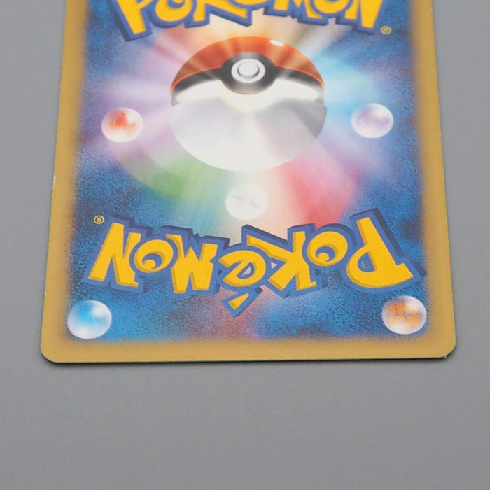 Pokemon Card Whitney's Miltank 019/141 Common Near MINT-Excellent Japanese q499 | Merry Japanese TCG Shop