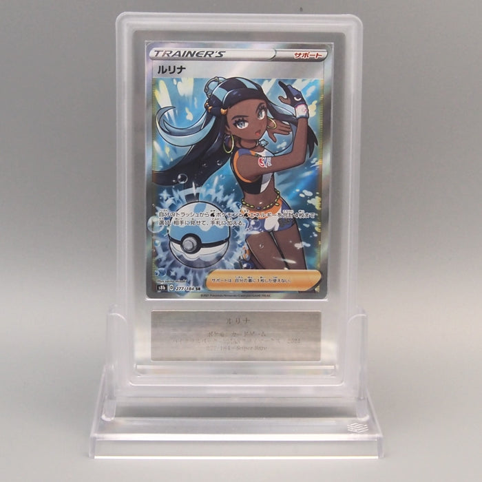 Pokemon Card ARS10 Nessa S8b 277/184 SR 2021 PSA Japanese PS825 | Merry Japanese TCG Shop
