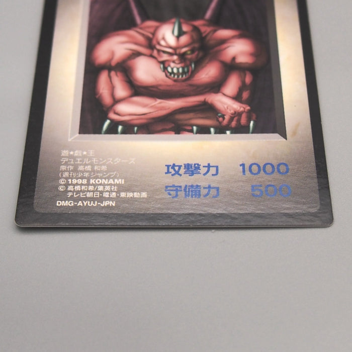 Yu-Gi-Oh KONAMI Ryu-Kishin GB Promo Monster Capsule DM1 1998 NM-EX Japanese u224 | Merry Japanese TCG Shop