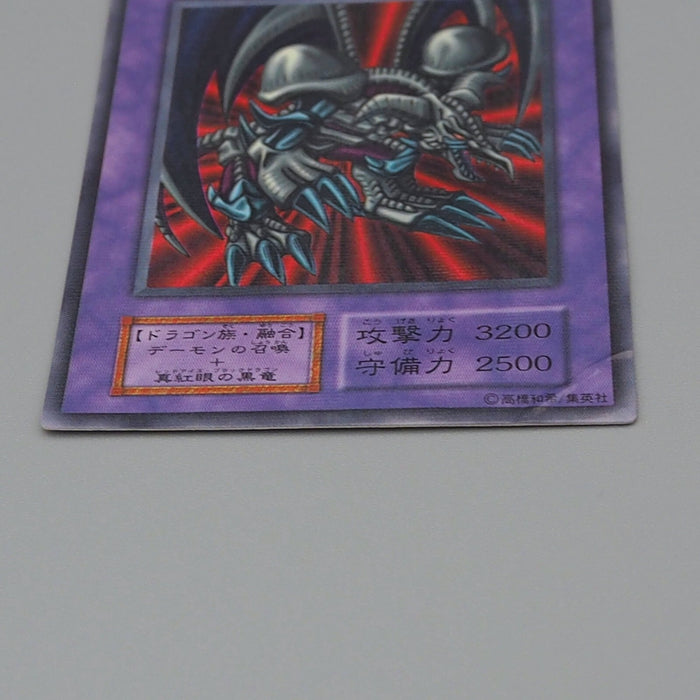 Yu-Gi-Oh Black Skull Dragon Ultra Parallel Rare Vol.5 Poor 1999 Japanese n870 | Merry Japanese TCG Shop
