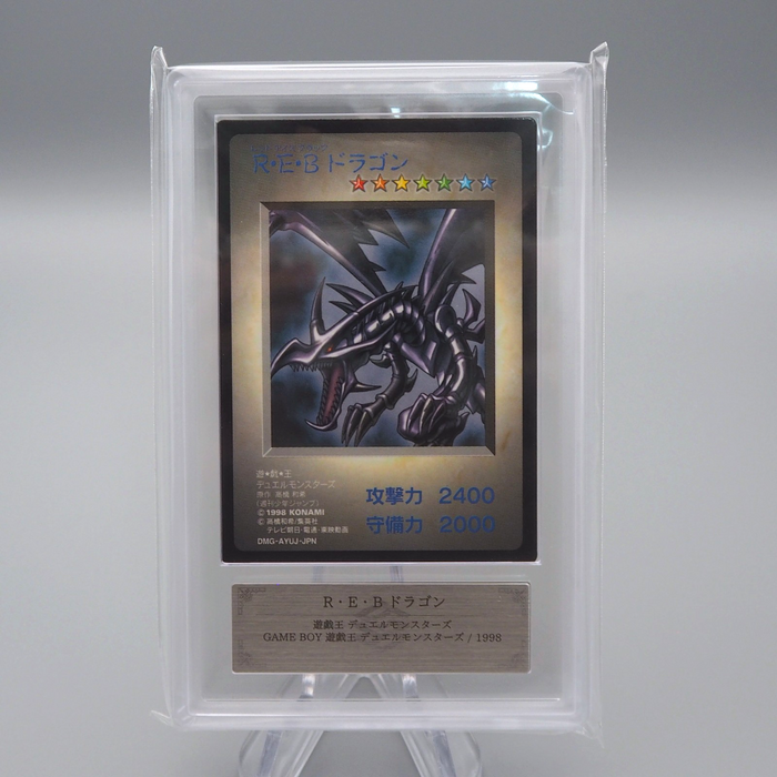 Yu-Gi-Oh ARS9 Red Eyes Black Dragon DM1 Monster Capsule PSA Japanese PS488 | Merry Japanese TCG Shop