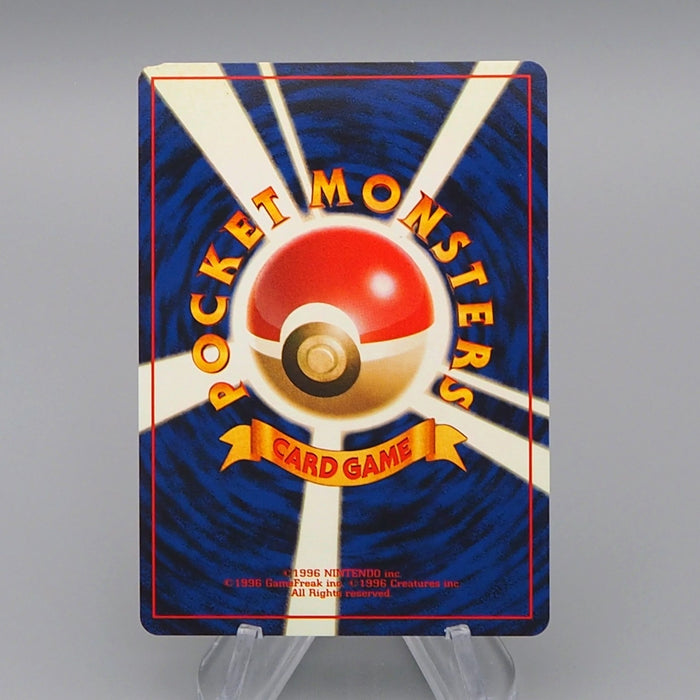 Pokemon Card Dark Arbok Lv.25 024 Old Back Nintendo 1997 Excellent Japanese q710 | Merry Japanese TCG Shop