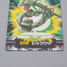 Pokemon Card Zukan Carddass Rayquaza 200 Advanced Generation EX-VG Japanese r002 | Merry Japanese TCG Shop