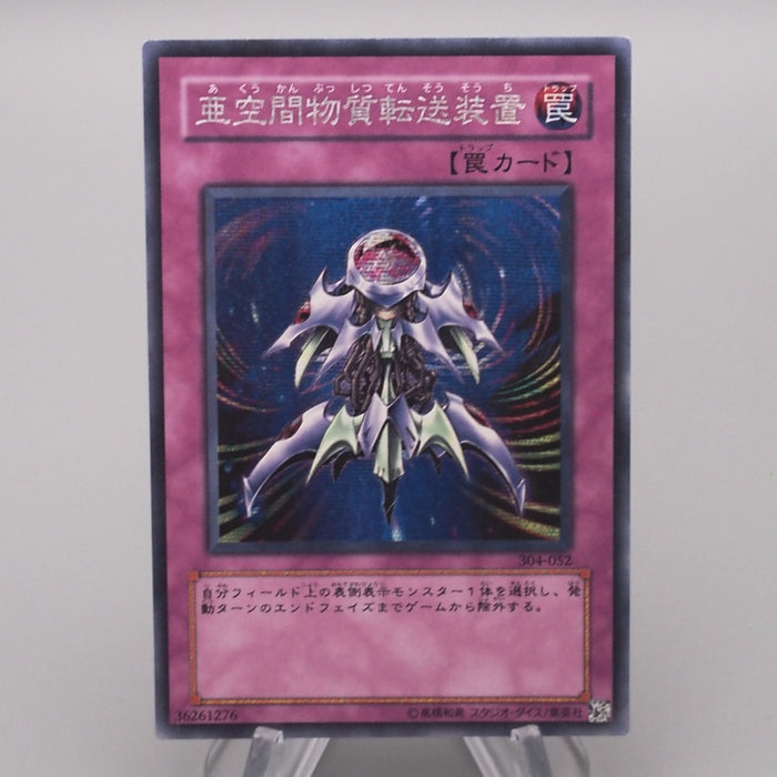 Yu-Gi-Oh Interdimensional Matter Transporter Secret 304-052 EX Japanese s377 | Merry Japanese TCG Shop