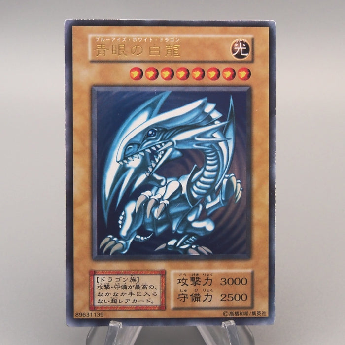 Yu-Gi-Oh Blue Eyes White Dragon Ultra Rare Initial Starter BOX NM Japanese u374 | Merry Japanese TCG Shop