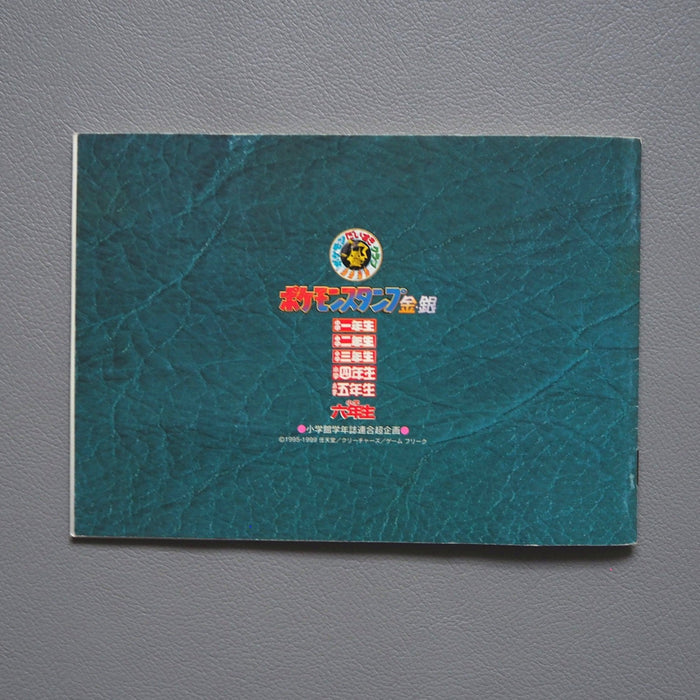 Pokemon shogakukan Stamp Gold Silver Stock Book Complete Set 2000 Japan | Merry Japanese TCG Shop