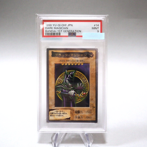 Yu-Gi-Oh yugioh PSA9 MINT Dark Magician Rare BANDAI 1998 Japanese PS150 | Merry Japanese TCG Shop
