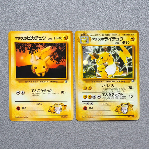 Pokemon Nintendo Card Lt. Surge's Pikachu Raichu Old Back NM-EX Japanese j786 | Merry Japanese TCG Shop