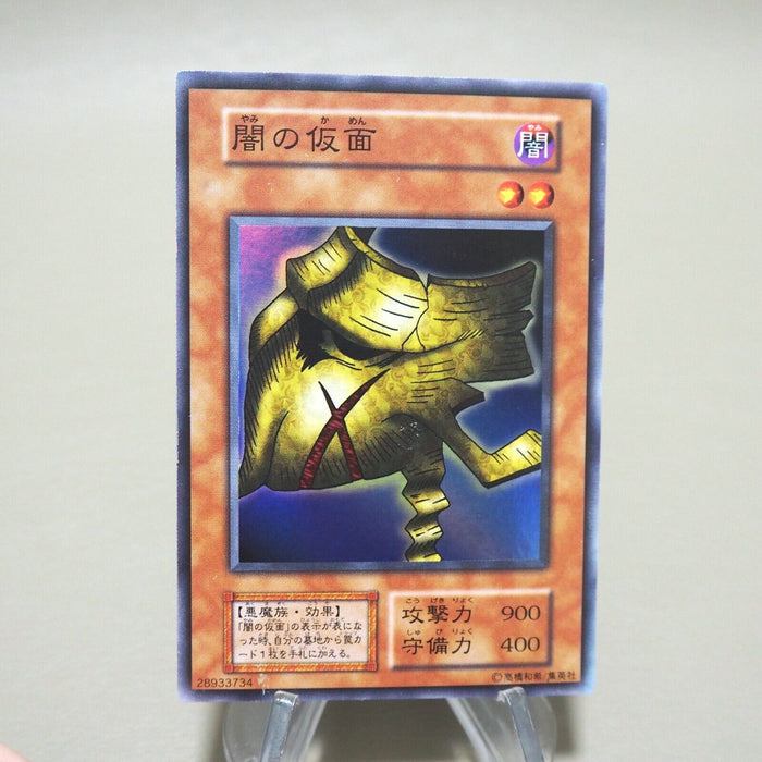 Yu-Gi-Oh yugioh Mask of Darkness Super Rare Vol.4 Initial First Japanese k224