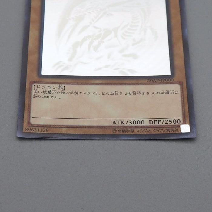 Yu-Gi-Oh Blue Eyes White Dragon 20AP-JP000 Ghost Parallel MINT Japanese n684 | Merry Japanese TCG Shop