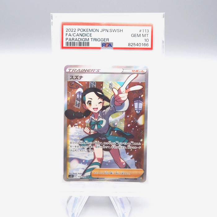 Pokemon Card PSA10 Candice S12 113/098 SR 2022 Japanese PS547 Pokemon Card PSA10 Candice S12 113/098 SR 2022 Japanese PS547