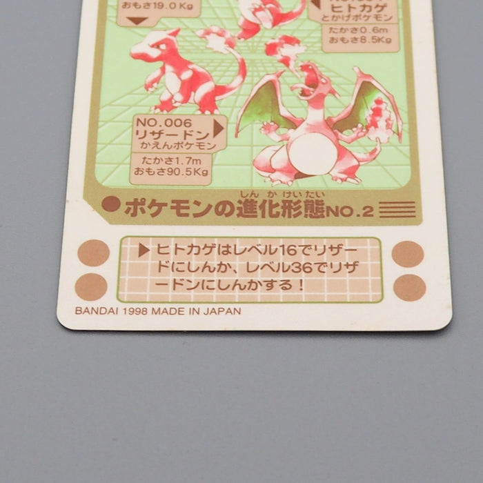 Pokemon Card Sealdass Charizard Evolution No.02 Holo 1998 NM-EX Japanese n503 | Merry Japanese TCG Shop