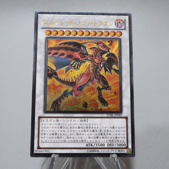 Yu-Gi-Oh Red Nova Dragon STBL-JP042 Ultimate Rare 2010 MINT-NM Japanese j474 | Merry Japanese TCG Shop