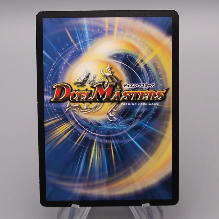 Duel Masters Miraculous Plague DM-11 S3/S5 Super Rare 2004 NM-EX Japanese s331 | Merry Japanese TCG Shop