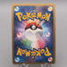 Pokemon Card Rampardos Lv.48 DP2 468 Holo Rare 2007 EX Japanese s976 | Merry Japanese TCG Shop