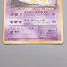 Pokemon Card Dark Alakazam Lv.30 No.065 Old Back 1997 EX Japanese s498 | Merry Japanese TCG Shop