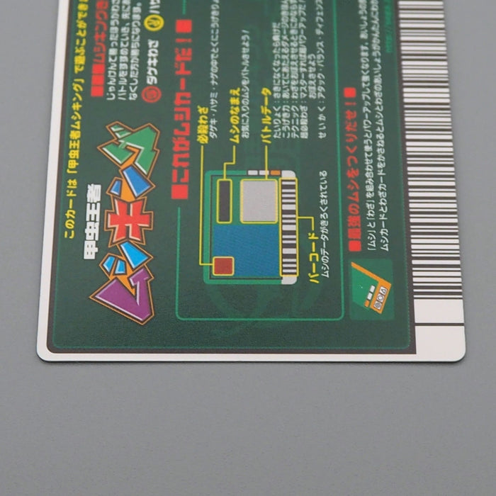 Mushiking Eupatorus gracilicornis Mushi Card 007-TOY 2004 M-NM Japanese r342 | Merry Japanese TCG Shop