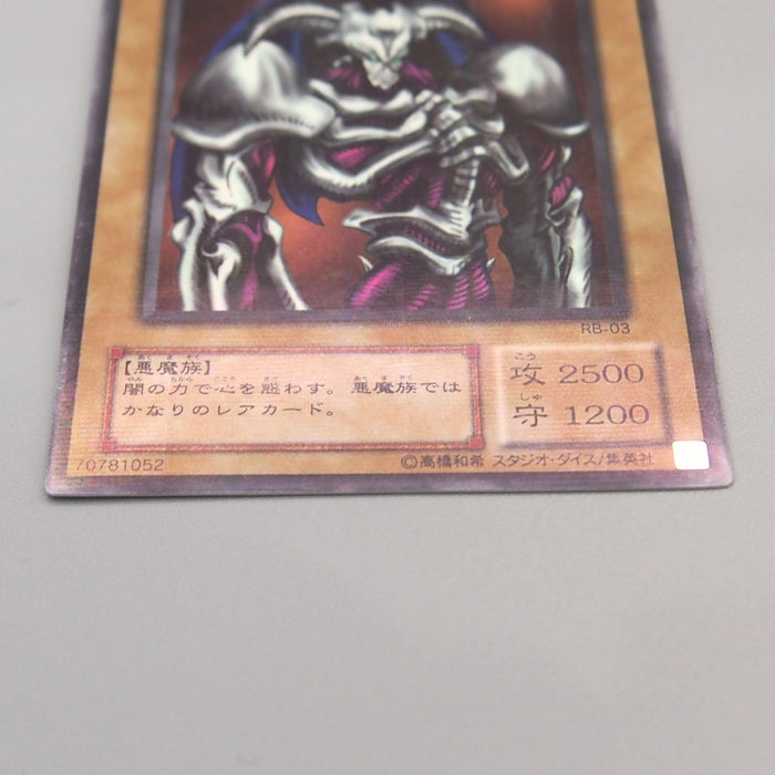 Yu-Gi-Oh yugioh Summoned Skull RB-03 Ultra Parallel Rare EX Japanese u421 | Merry Japanese TCG Shop
