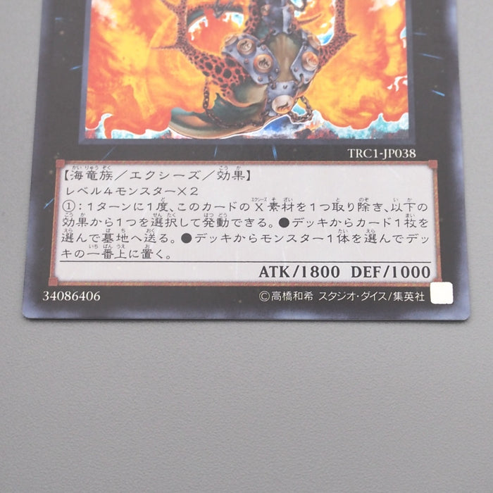 Yu-Gi-Oh Lavalval Chain TRC1-JP038 Secret Rare 2014 NM Japanese s387 | Merry Japanese TCG Shop