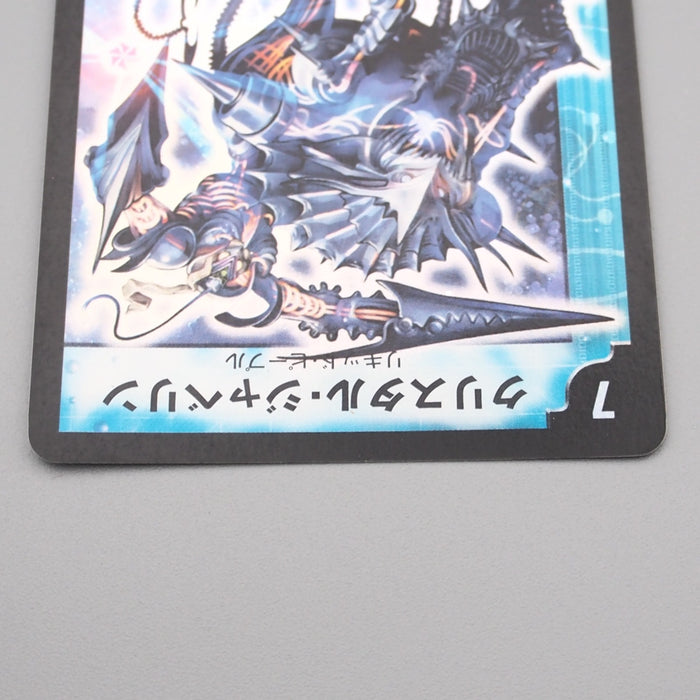 Duel Masters Crystal Jouster DM-06 S4/S10 Super Rare 2003 EX-VG Japanese r874 | Merry Japanese TCG Shop
