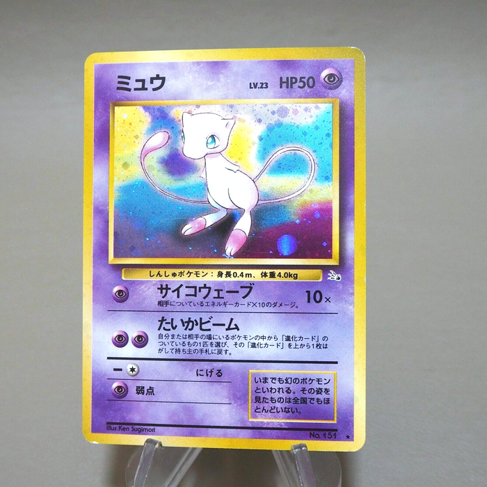 Pokemon Card Mew No.151 Old Back Holo Rare EX-VG Japanese k385