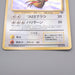 Pokemon Card Pidgeot LV.40 No.018 Holo Old Back 1996 EX Japanese s559 | Merry Japanese TCG Shop