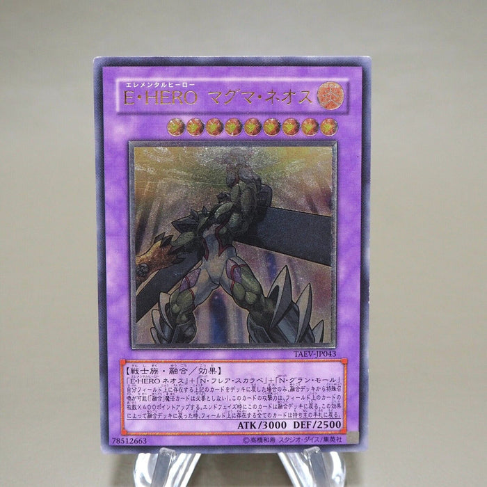 Yu-Gi-Oh Elemental HERO Magma Neos TAEV-JP043 Ultimate EX Japanese k595 | Merry Japanese TCG Shop