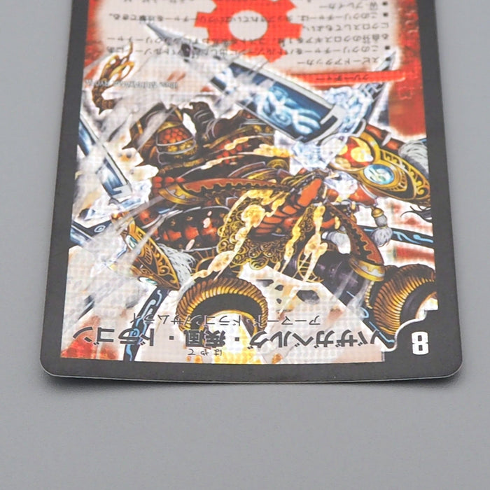 Duel Masters Bazagaberg "Hayate" Dragon DM-29 S4/S5 Super 2008 N-E Japanese q739 | Merry Japanese TCG Shop