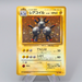 Pokemon Card Magneton Lv.28 No.082 Old Back Nintendo NM Japanese q686 | Merry Japanese TCG Shop