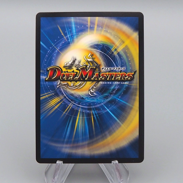 Duel Masters Bolshack Dragon DMEX-01 1/80 Very Rare 2002 M-NM Japanese r609 | Merry Japanese TCG Shop