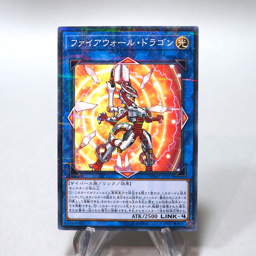 Yu-Gi-Oh yugioh Firewall Dragon WJMP-JP027 Parallel Rare MINT Japanese Yu-Gi-Oh yugioh Firewall Dragon WJMP-JP027 Parallel Rare MINT Japanese