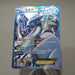 Pokemon Card Lugia EX 074/070 SR 1st Edition Team Plasma EX-VG Japanese j169 | Merry Japanese TCG Shop