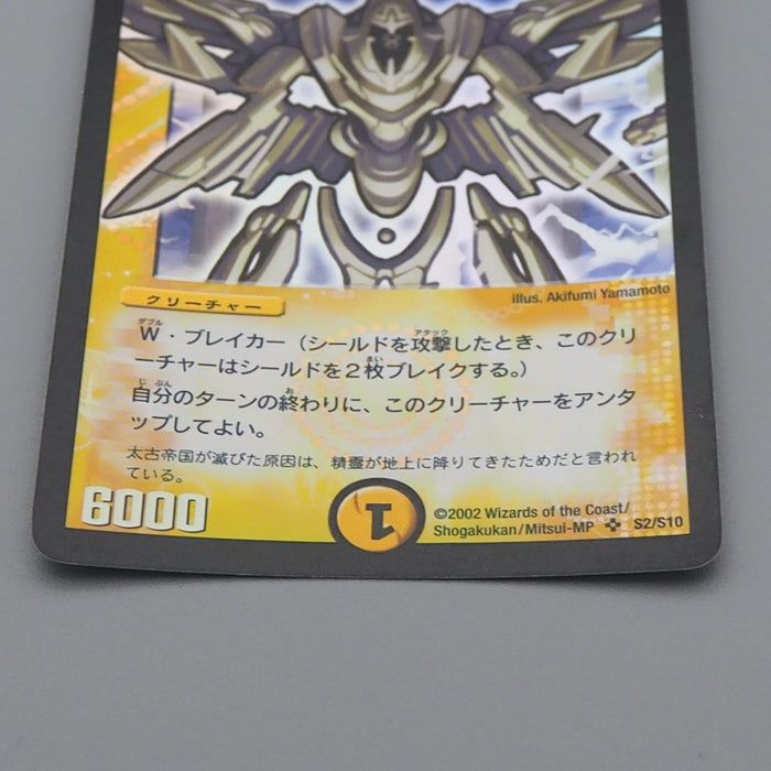 Duel Masters Urth, Purifying Elemental DM-01 S2/S10 Super Rare Japanese q778 | Merry Japanese TCG Shop