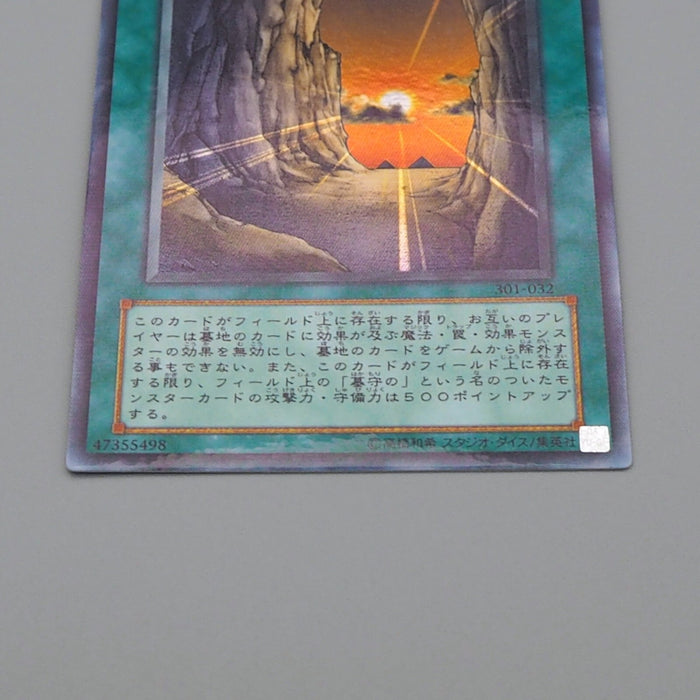 Yu-Gi-Oh yugioh Necrovalley 301-032 Ultra Parallel Rare Near MINT Japanese n968 | Merry Japanese TCG Shop