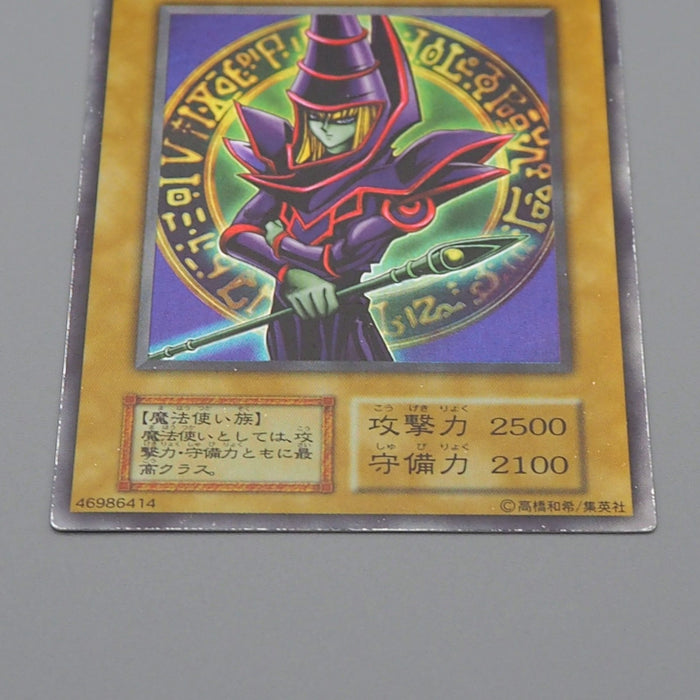 Yu-Gi-Oh yugioh Dark Magician EX Ultra Rare Initial NM-EX Japanese r282 | Merry Japanese TCG Shop